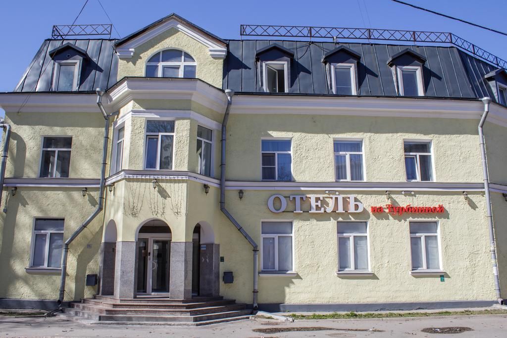 圖爾比諾伊酒店