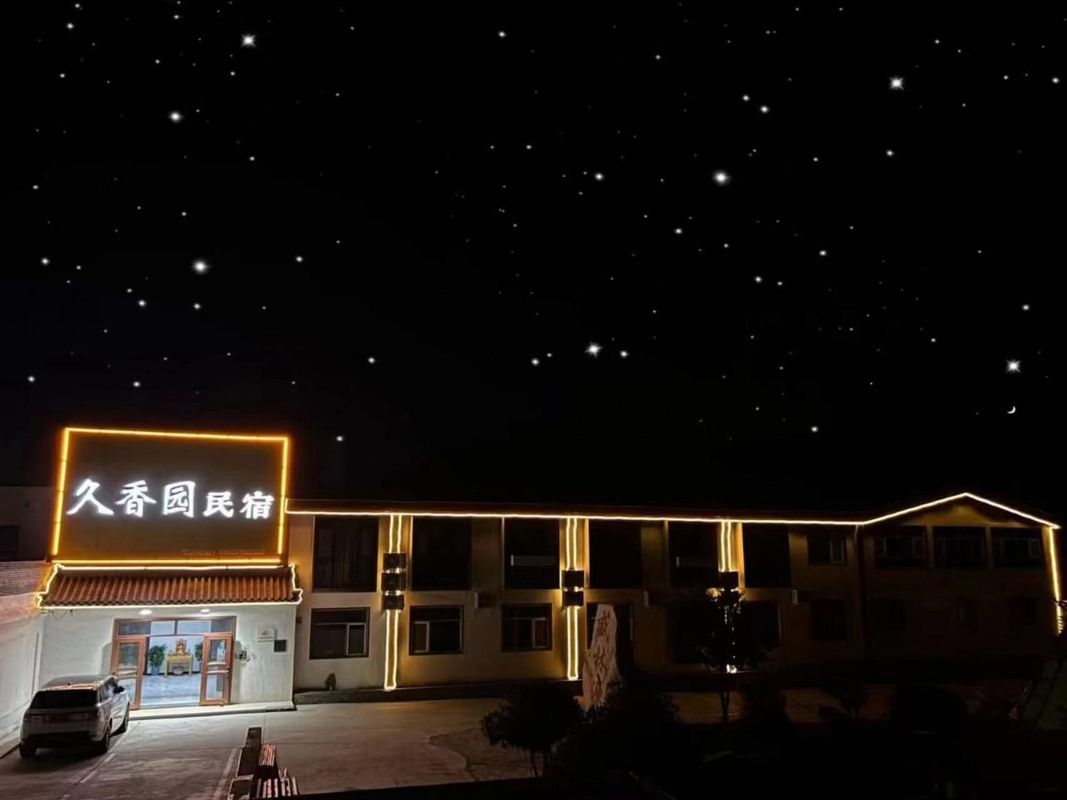 久香園民宿(青島嶗山風景區店)