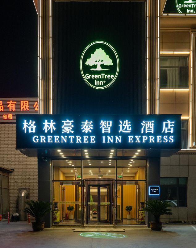 GreenTree Inn (Tianjin Jinnan National Convention and Exhibition Center Nanhuan Road)