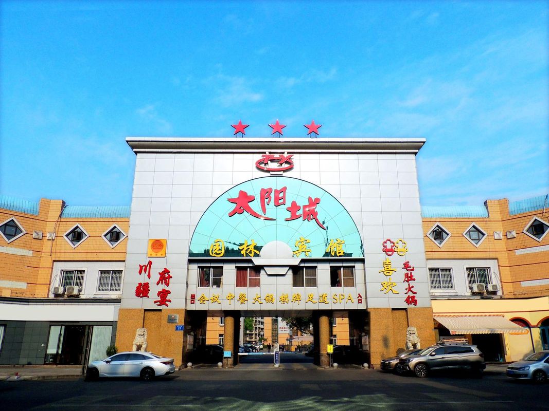 成都太陽城園林賓館