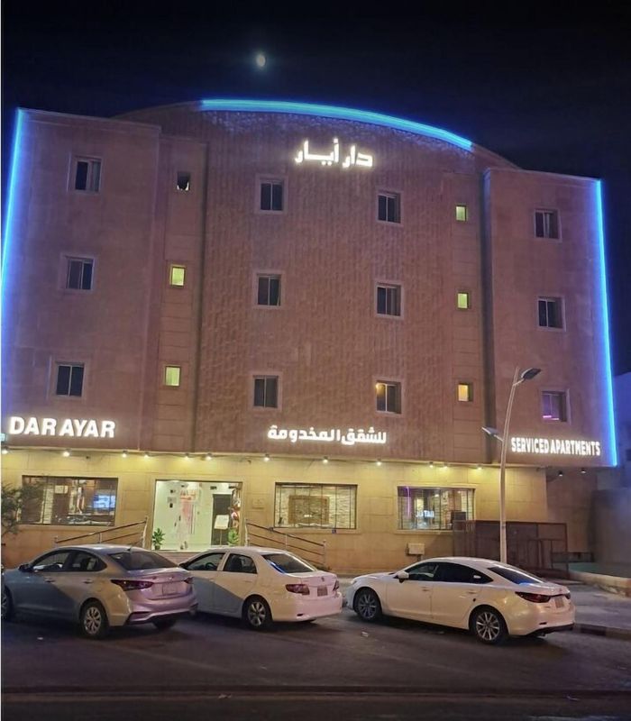 Dar Ayar酒店公寓