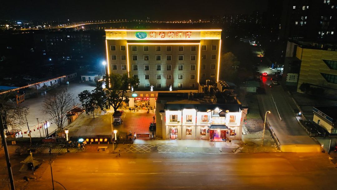 維也納酒店(武漢南湖華中農業大學店)