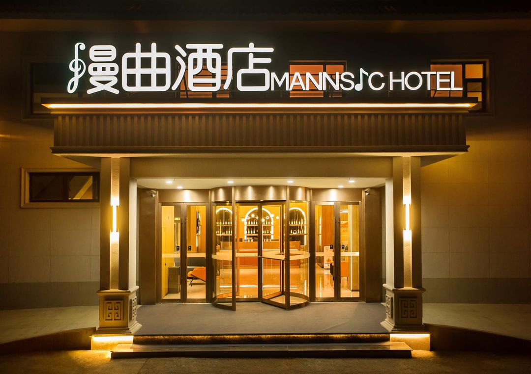 Manqu Hotel (Beijing Bird's Nest Hongjunying Underground Station Branch)