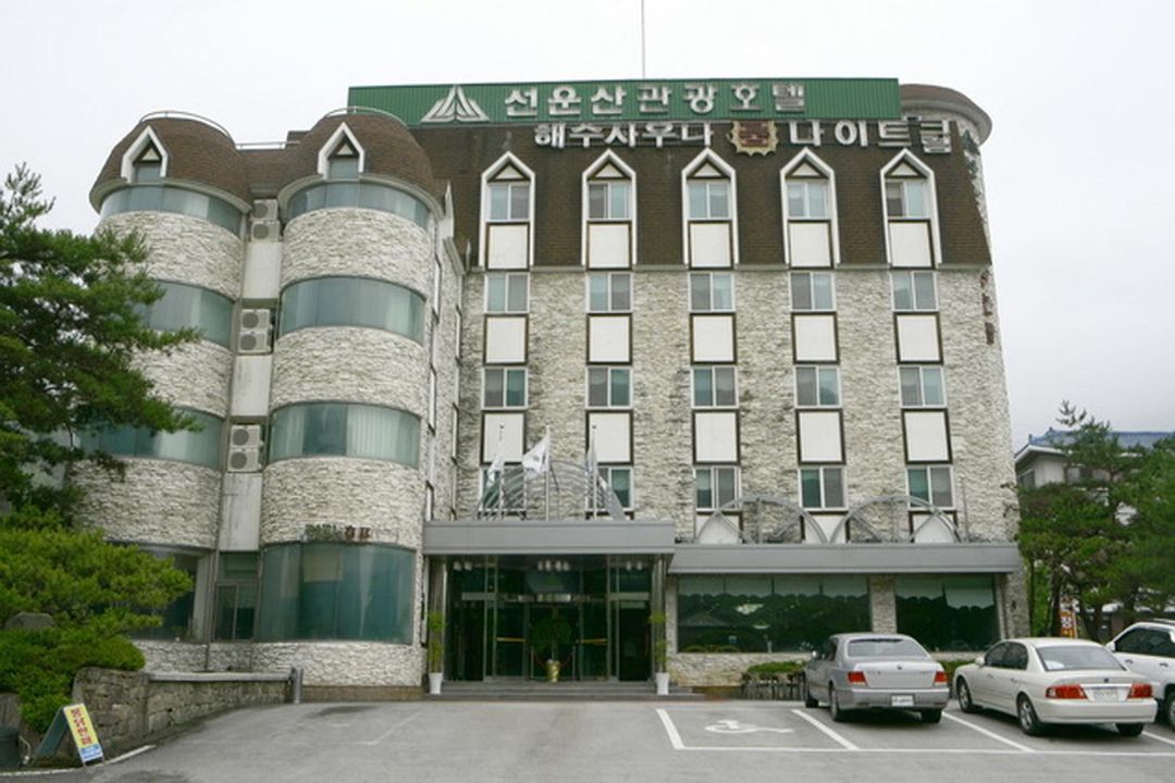 Gochang Seonunsan Hotel