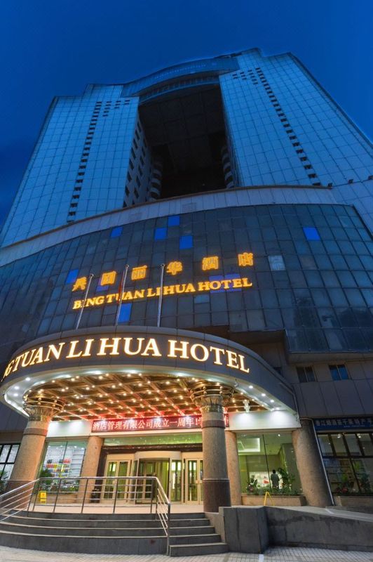 烏魯木齊兵團麗華酒店(自治區博物館店)