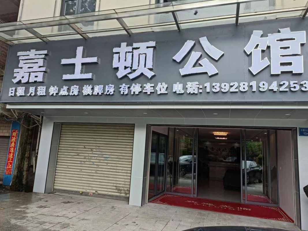 Jiadun Mansion (Zhongshan Xiaolan High-Speed Railway Station)