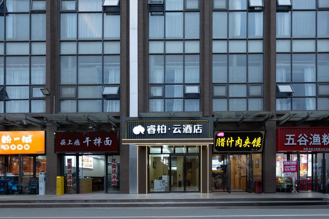 Home Inn Ruibo Cloud Hotel (Xi'an Western Avenue Chuanghui Community Store)