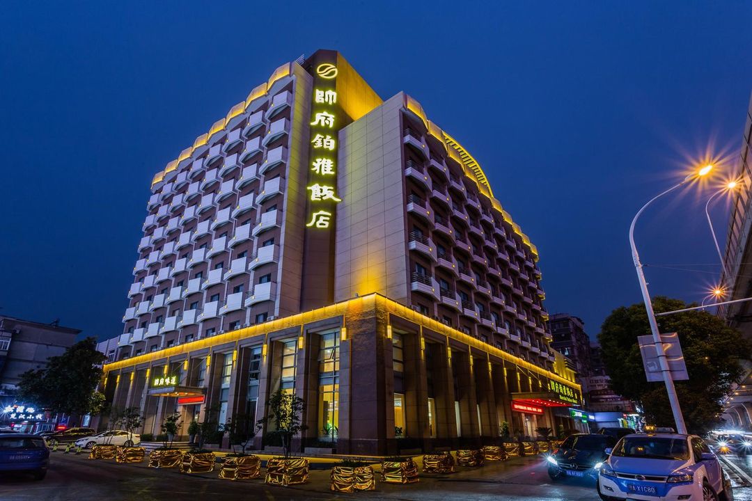 帥府鉑雅飯店(武漢國博中心王家灣地鐵站店)