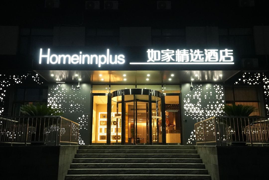 Homeinn Plus Hotel (Beijing Tongzhou Songzhuang Anzhen Hospital)