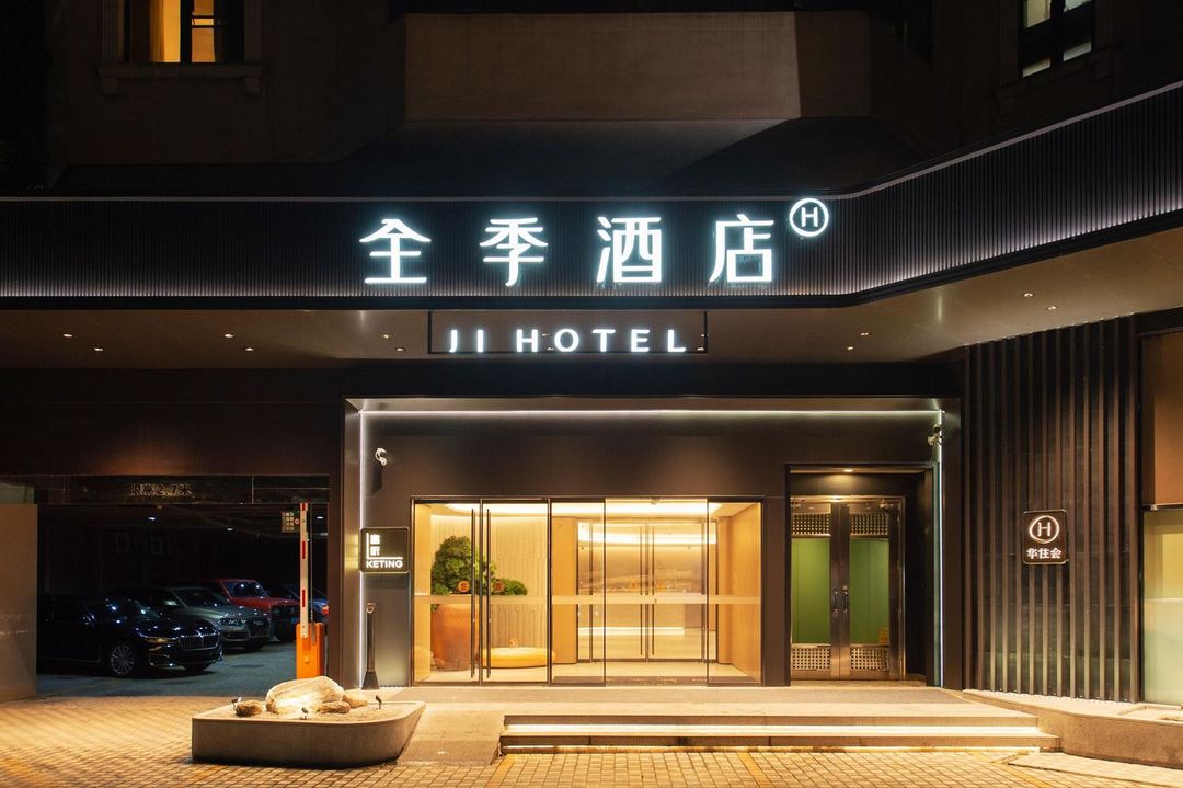 全季酒店(廣州越秀公園店)