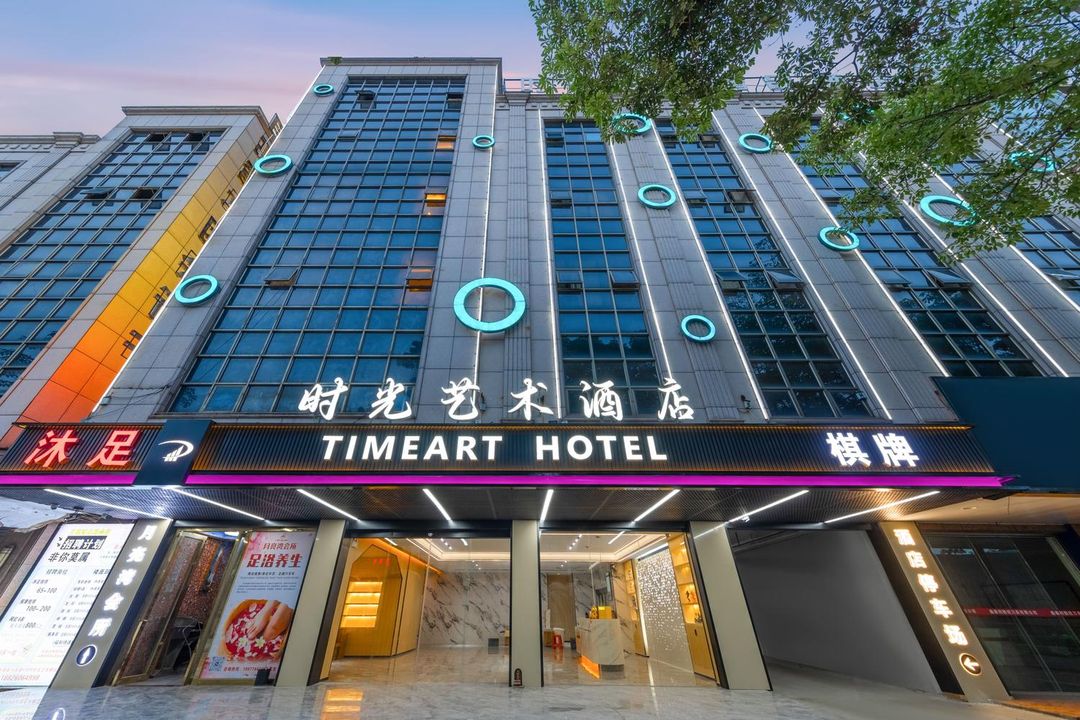 Shiguang Art Hotel (Zhongshan Dongsheng Yijiayi)