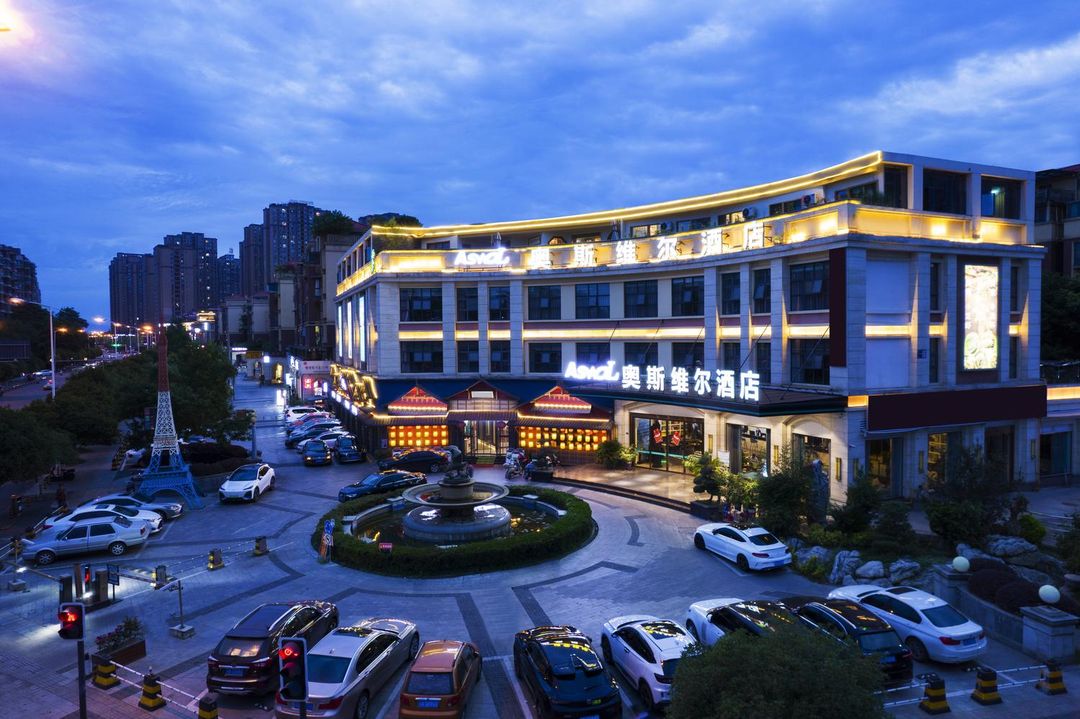 奧斯維爾酒店(郫都區客運中心高鐵西站店)