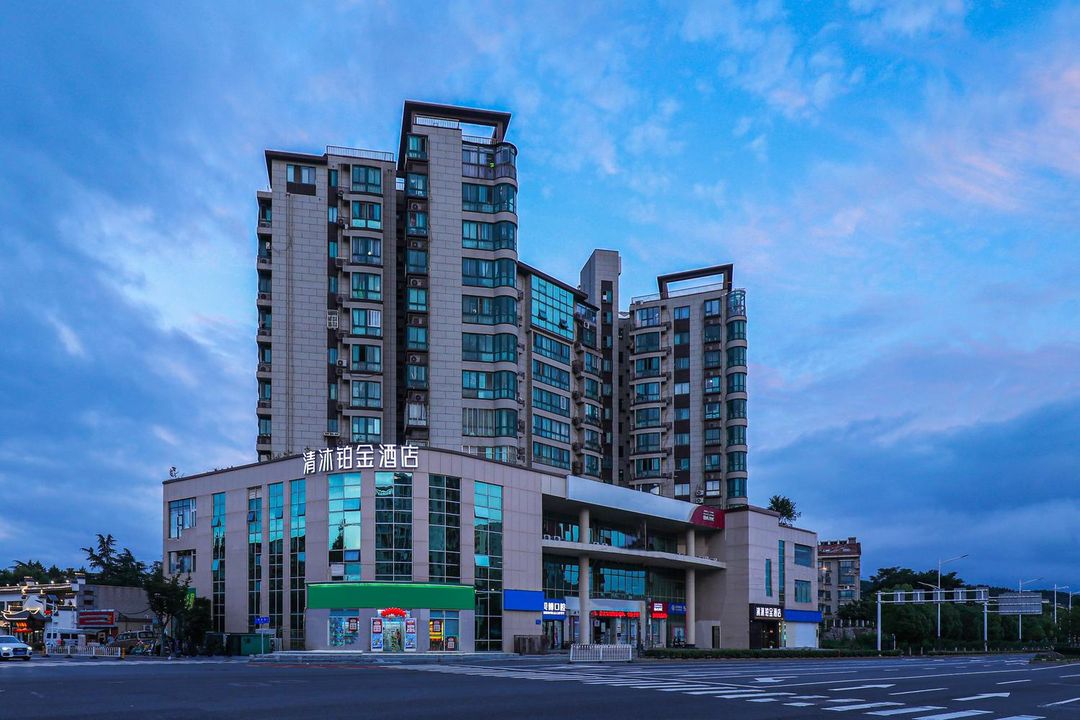 清沐鉑金酒店(南京鐵心橋地鐵站三江學院店)