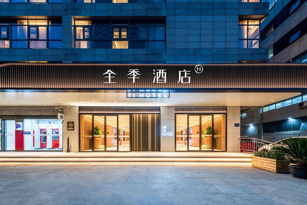 JI Hotel (Nanjing Xinjiekou Wutaishan Subway Station)