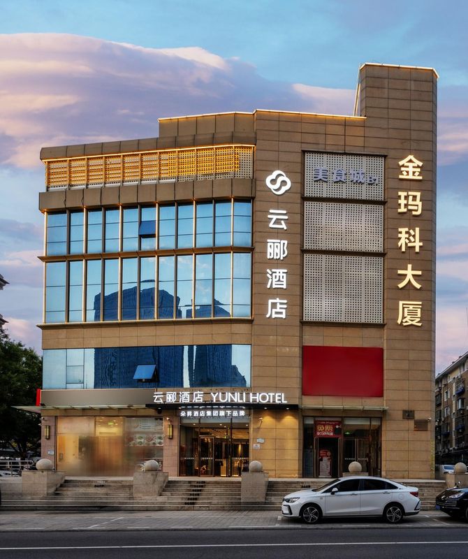 Yunli Hotel (Beijing Tongzhou Canal Business District Branch)