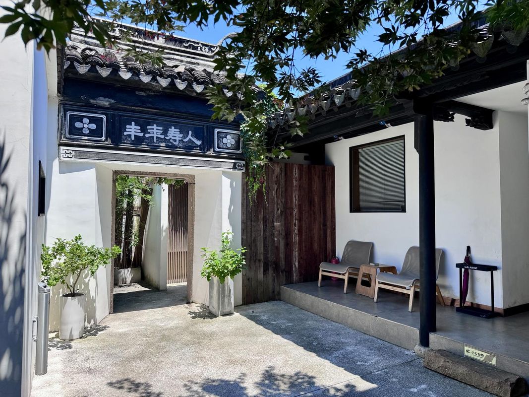 蘇州敘姑蘇民宿(唐寅祠桃花塢店)