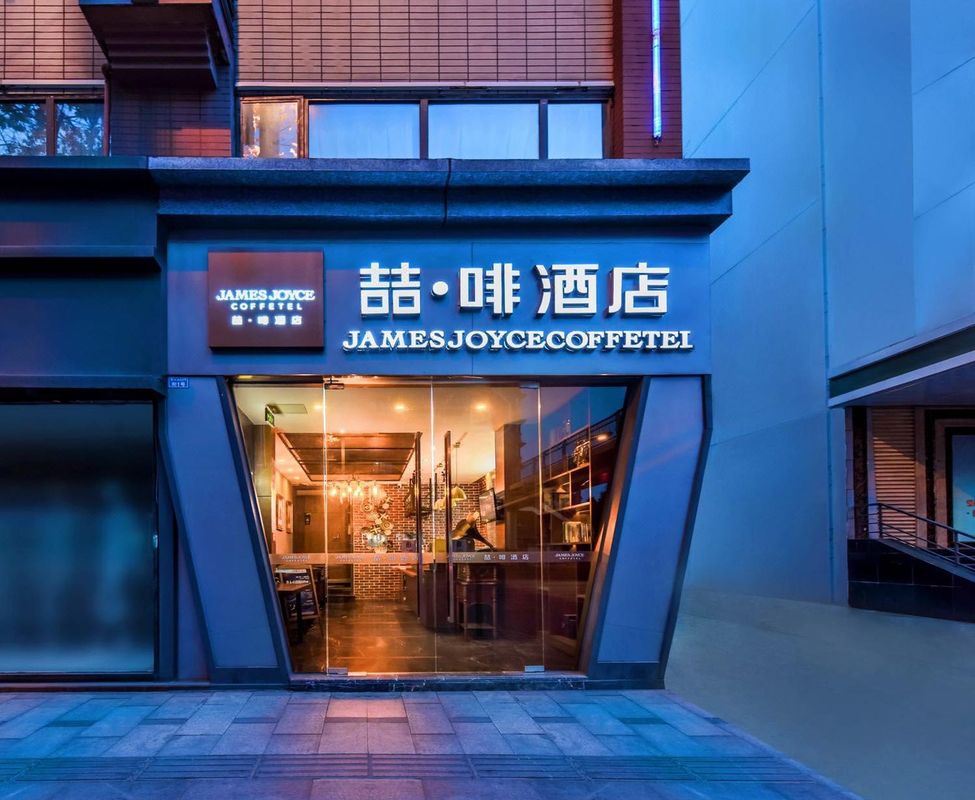 James Joyce Coffetel Hotel (Chengdu Chunxi Road Subway Station Sichuan University)