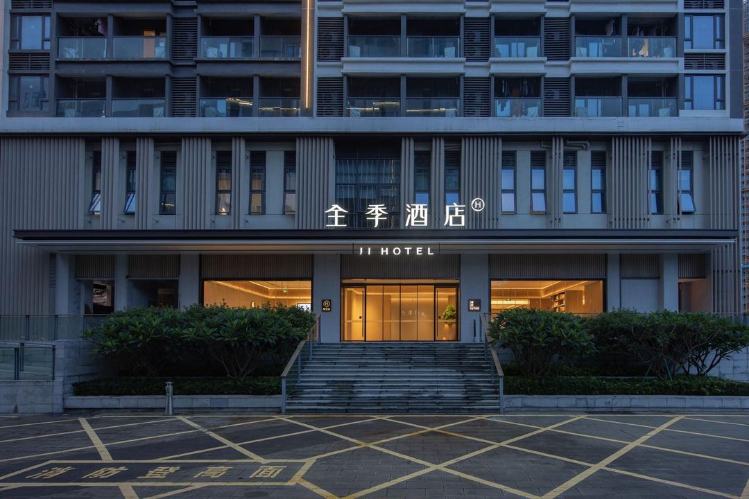 全季酒店(深圳光明城站店)
