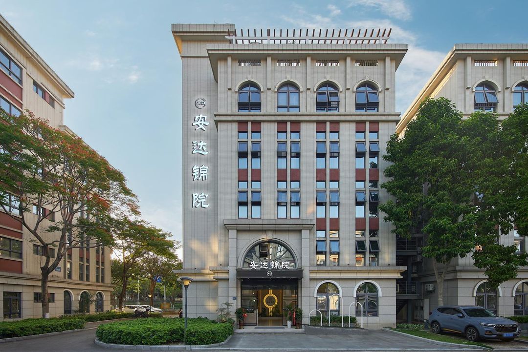 廈門安達·錦院酒店(廈門北站天水路地鐵站店)