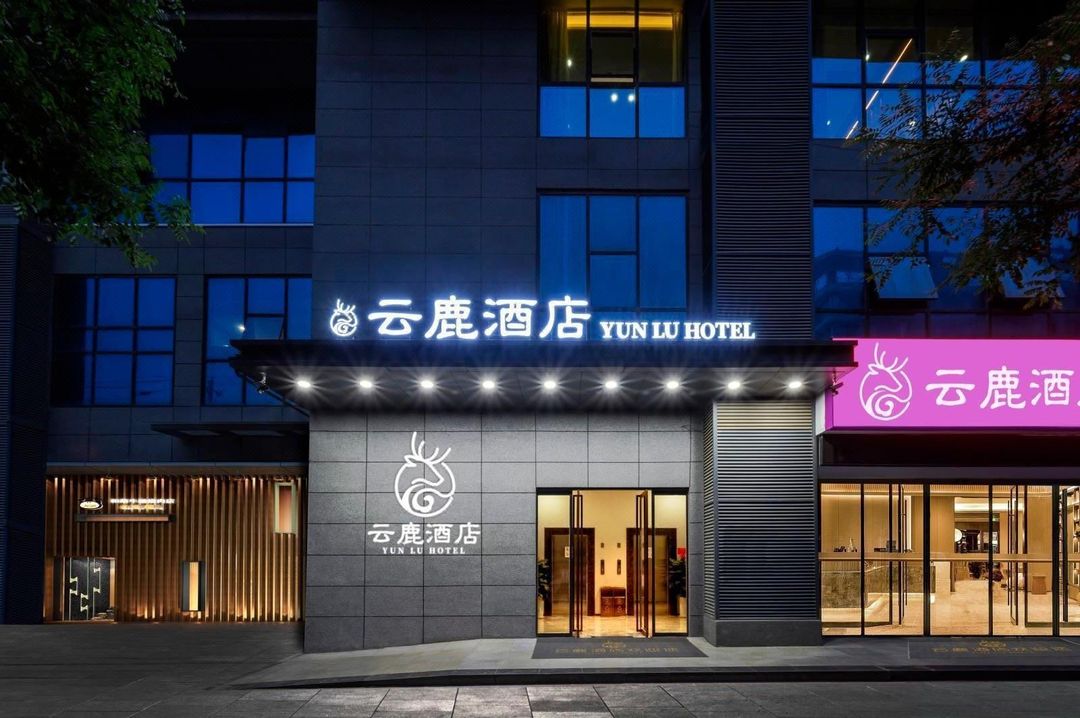 Yunlu Hotel (Gaoling Luyuan Avenue Subway Station)
