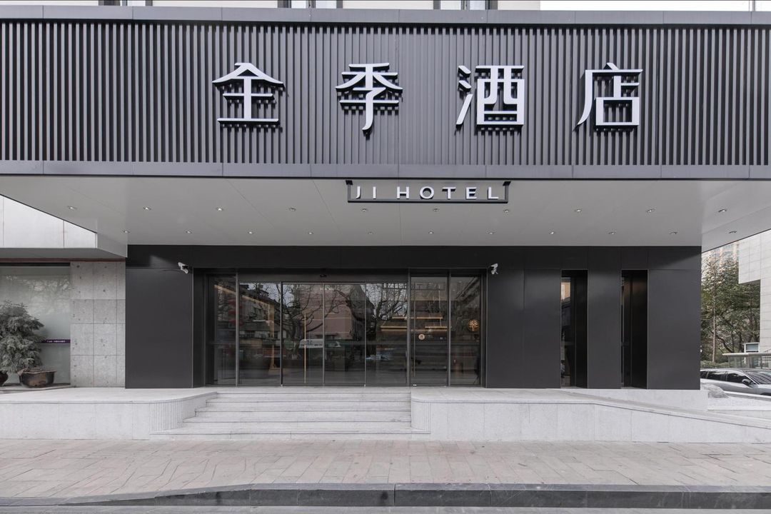全季酒店(杭州西湖南宋御街)