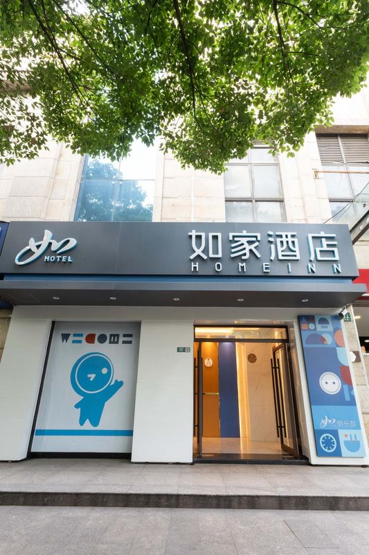 Home Inn · Neo (Shanghai Pudong New Area Yuqiao Subway Station Branch)