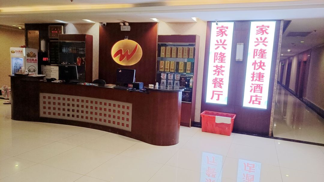 Jiaxinglong Express Hotel