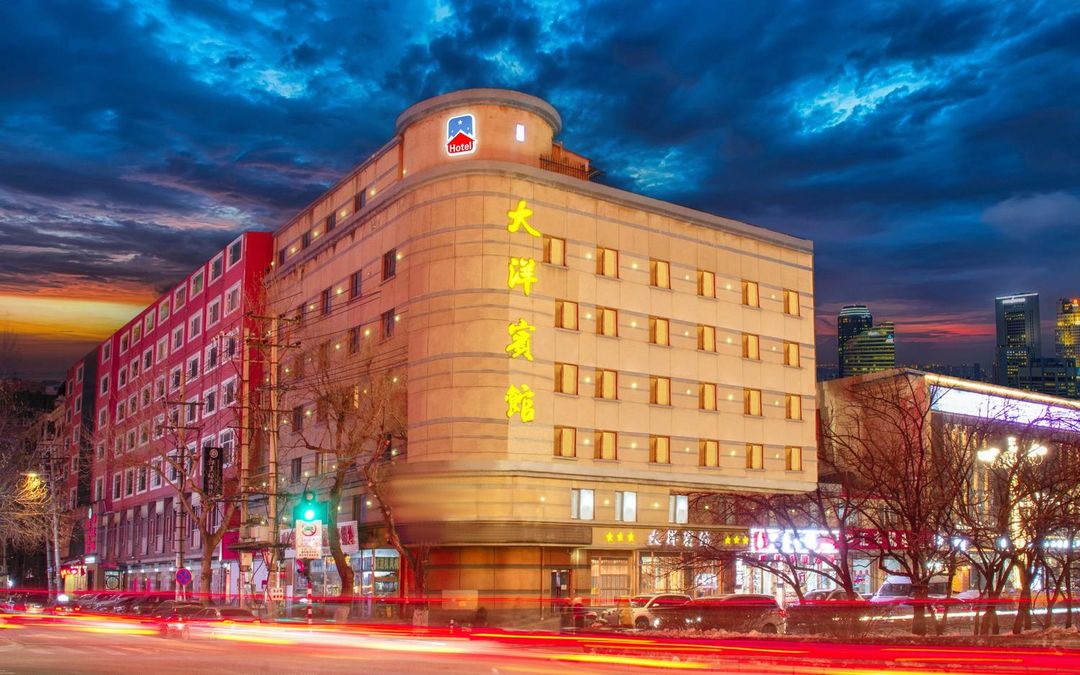 哈爾濱大洋賓館(中央大街索菲亞教堂店)