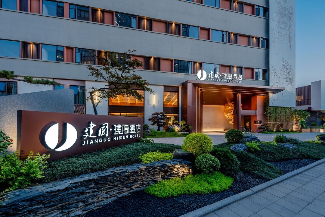 建國璞隱酒店(上海陸家嘴軟件園東方路店)