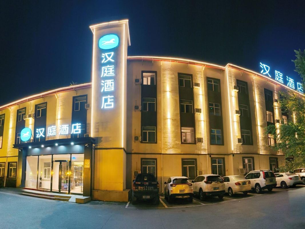 漢庭酒店(哈爾濱學府路店)