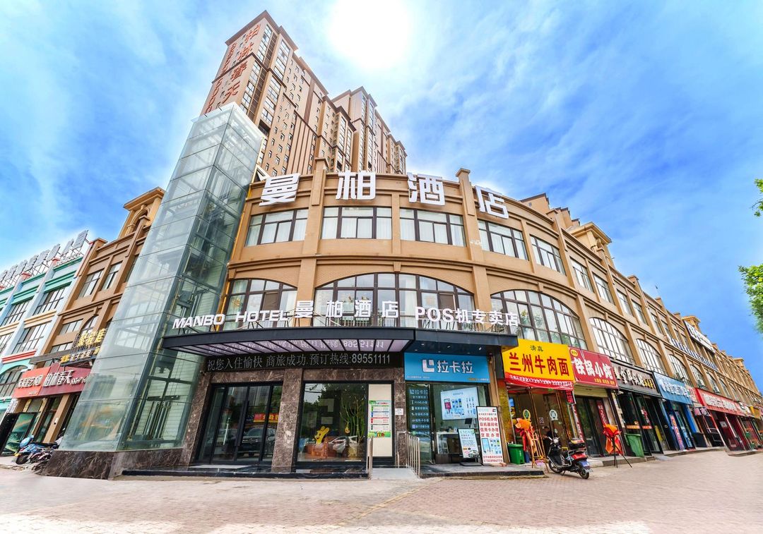 曼柏酒店(西安後衛寨地鐵站柏林春天店)