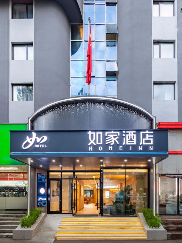 如家酒店·neo(瀋陽北部戰區總醫院和平院區太原街地鐵站店)