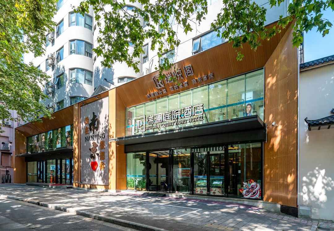 瑞瀾庭院酒店(南京博物院店)