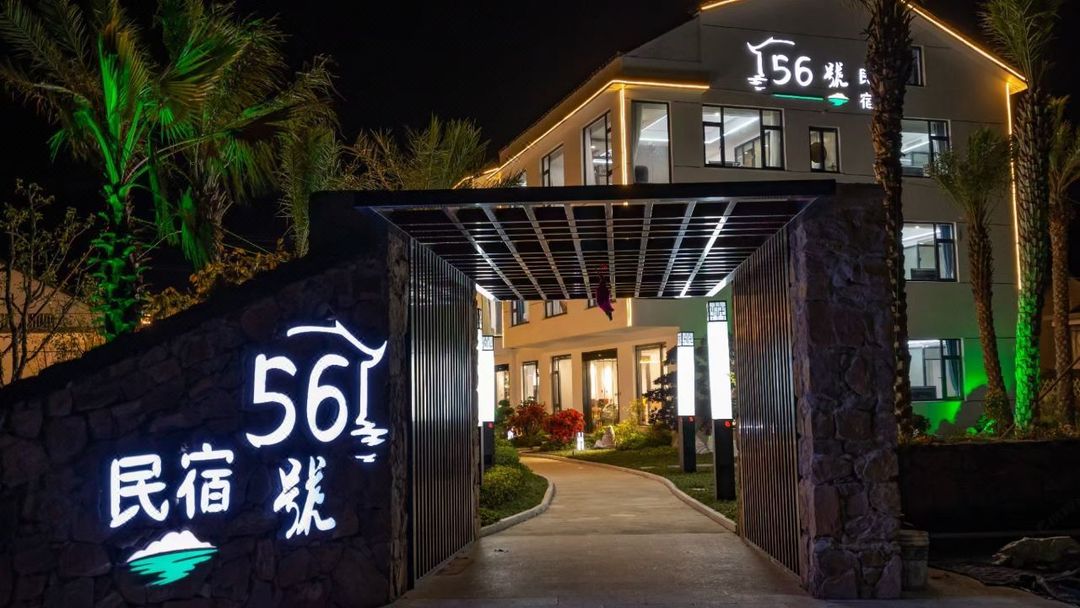 Suzhou 56 B&B (Taihu Xishan Yifeng Branch)