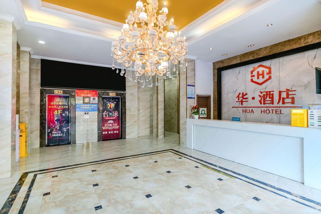 Hua·Hotel (Xi'an Vientiane City Sanqiao Subway Station)