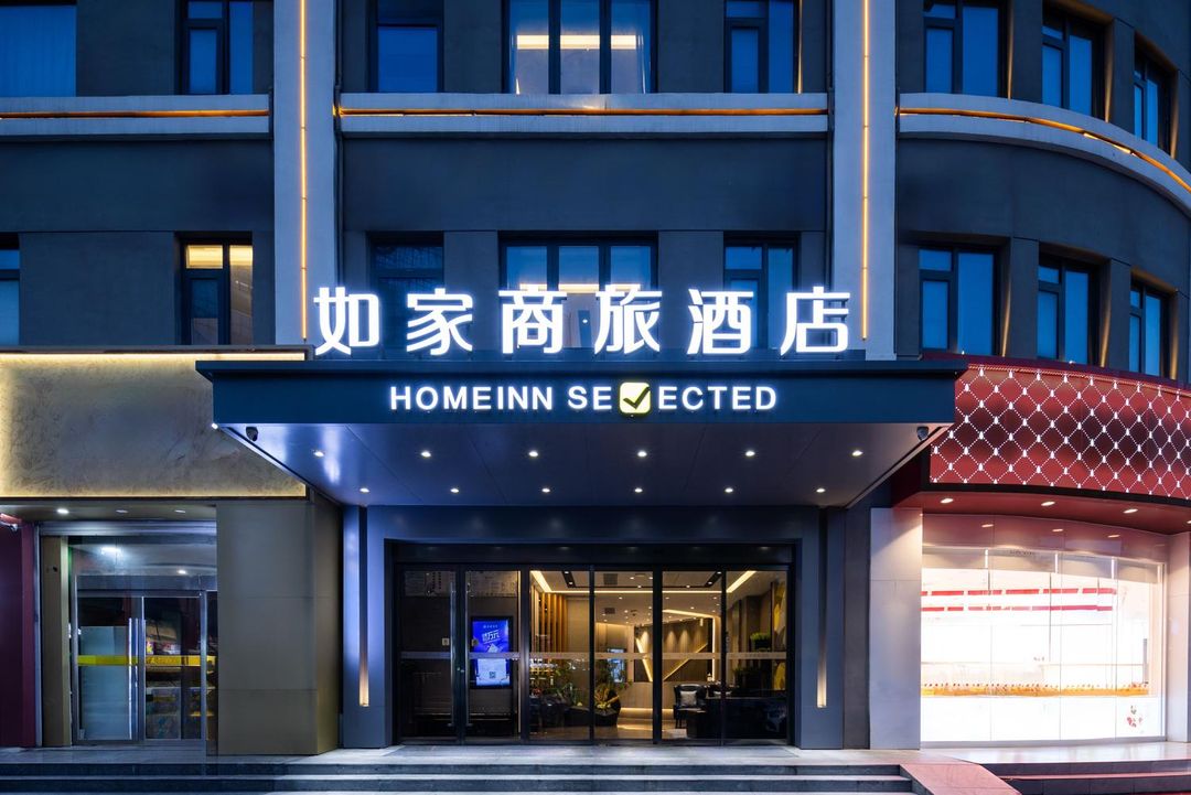 Homeinn Selected Hotel (Wenfeng Square Commercial Street, Lianyungang)