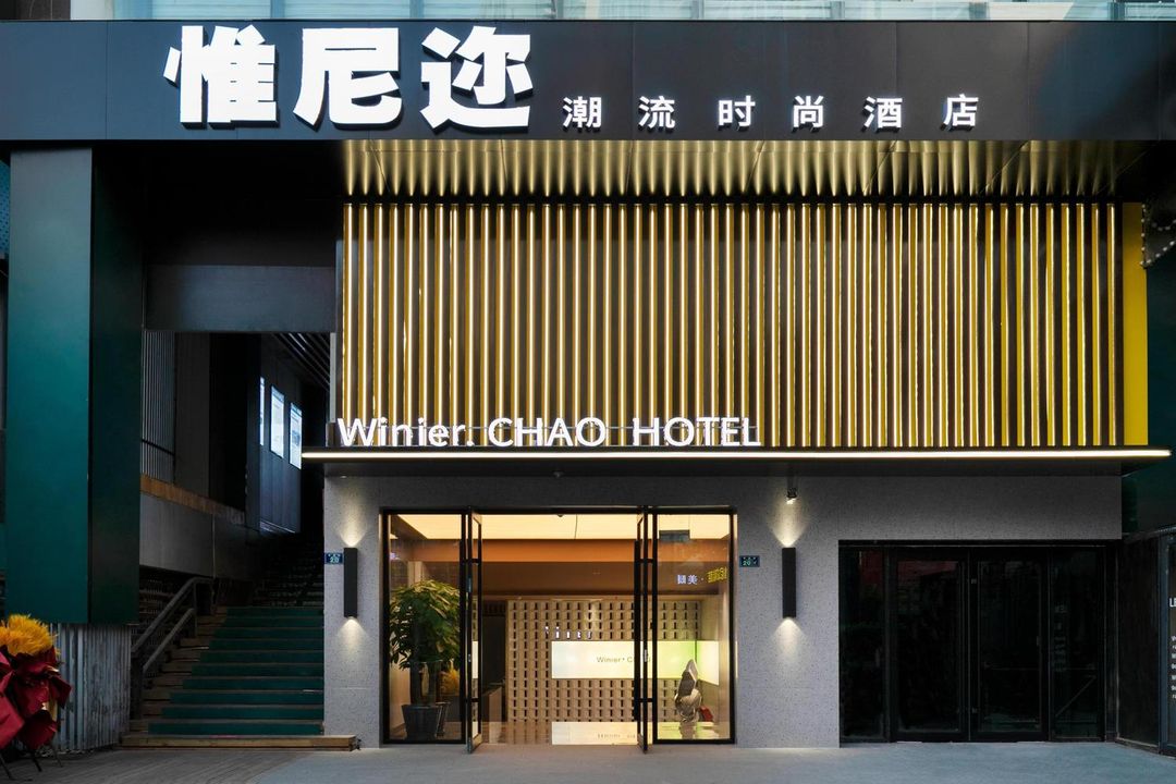 weinierchao.hotel