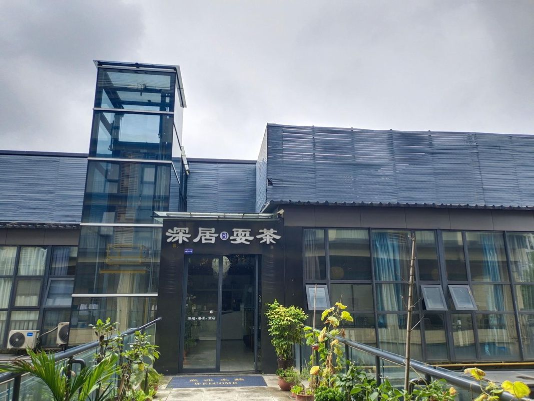 深居耍茶酒店(電子科大清水河校區店)