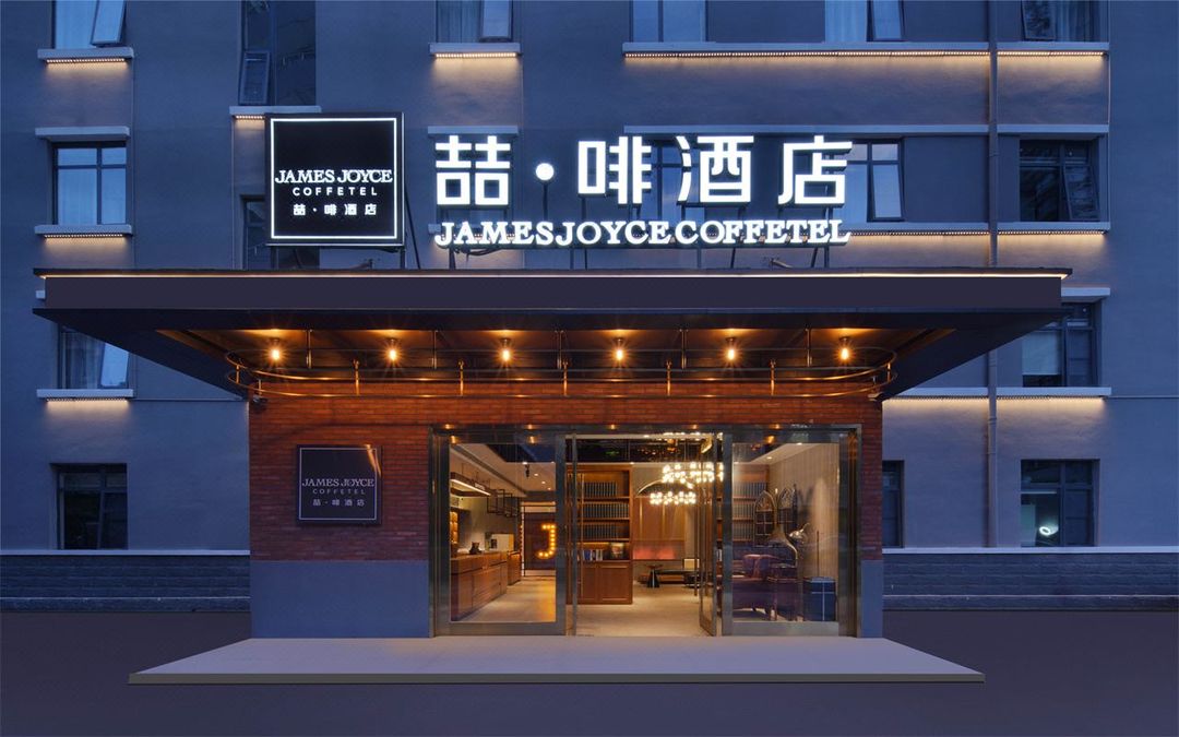 喆啡酒店(昆明拓東體育館地鐵站店)