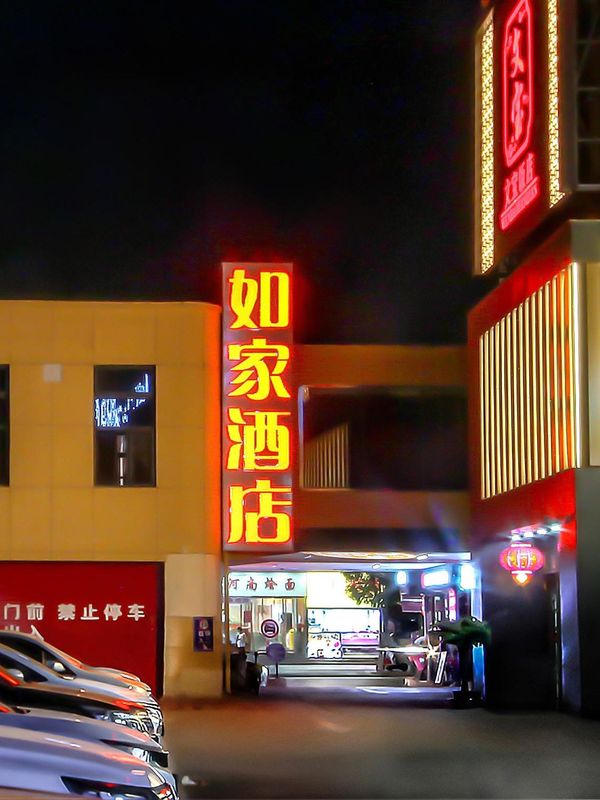 Homeinn Hotel (Tianjin Beichen Xinyibai Avenue Tianshili)