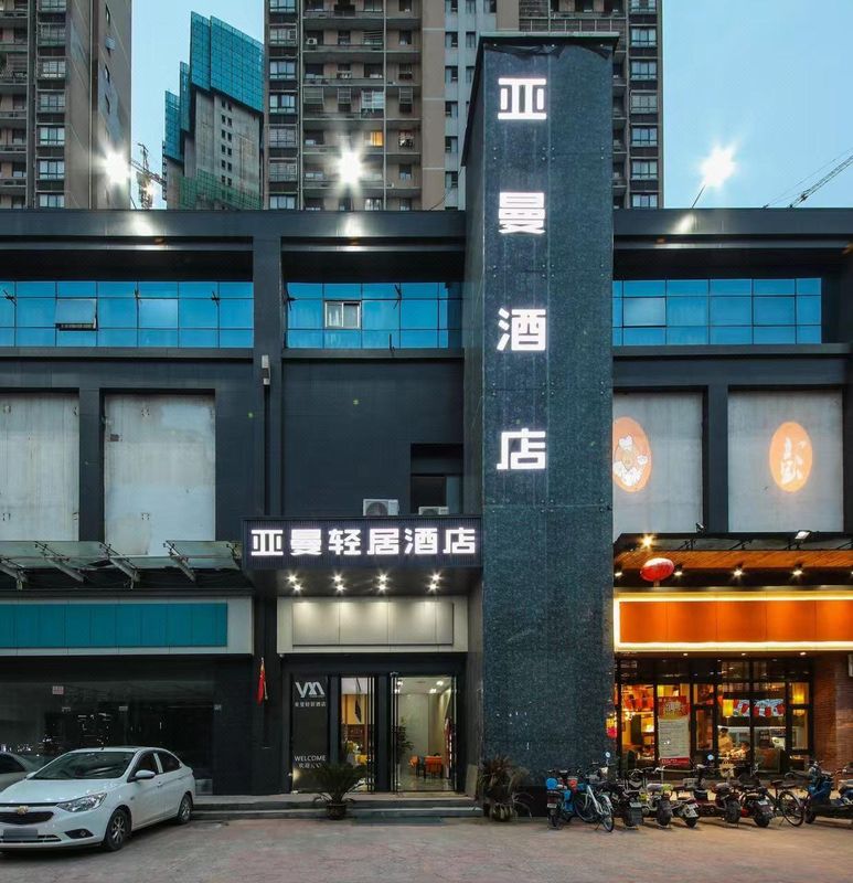 Yi'ai Hotel (Wuhan Wugang Sports Center)