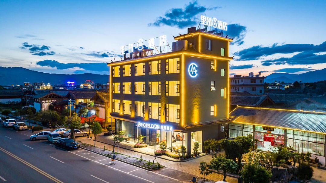 里昂·HotelLyou酒店(麗江高鐵站店)