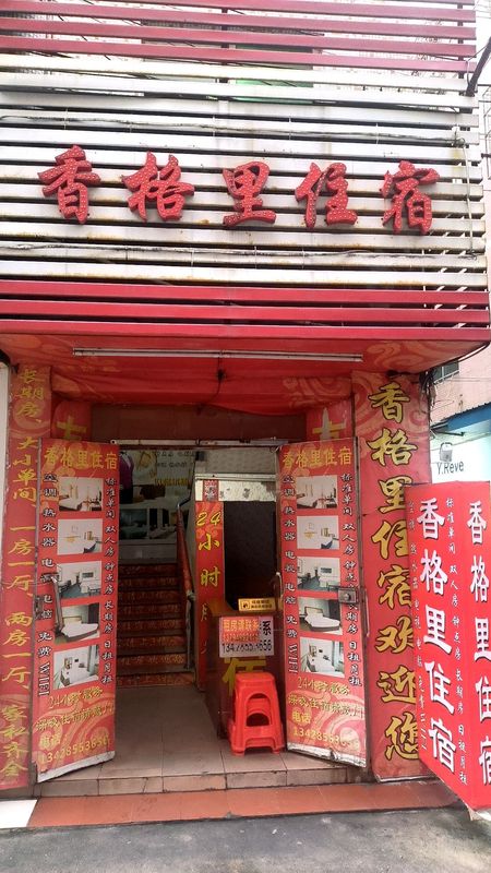 Xiangge Li Accommodation