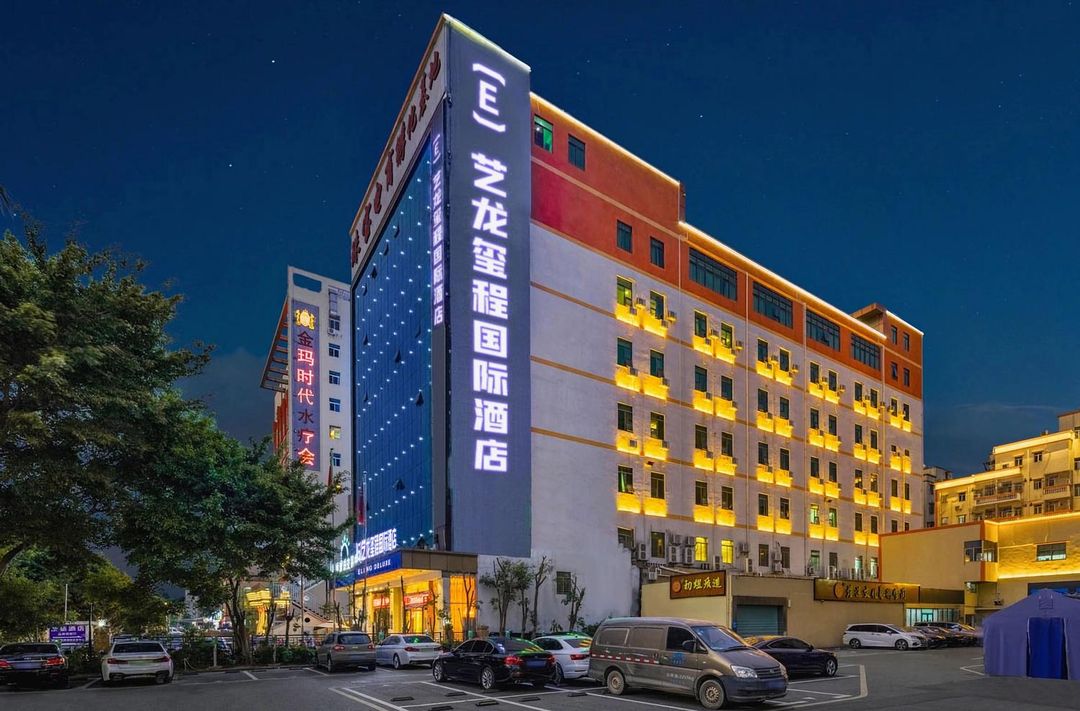 藝龍璽程國際酒店(深圳鬆崗琥珀市場店)