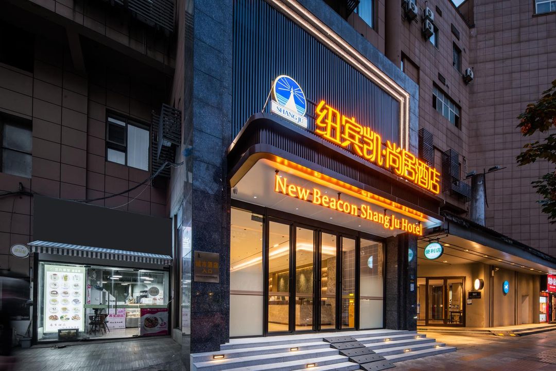 紐賓凱尚居酒店(武漢科技大學青山校區建設二路地鐵站店)