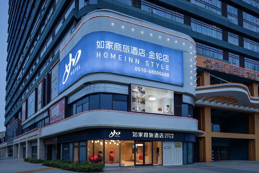 Homeinn Selected Hotel (Wuxi Railway Station Jinlun Star Space Commercial Plaza)