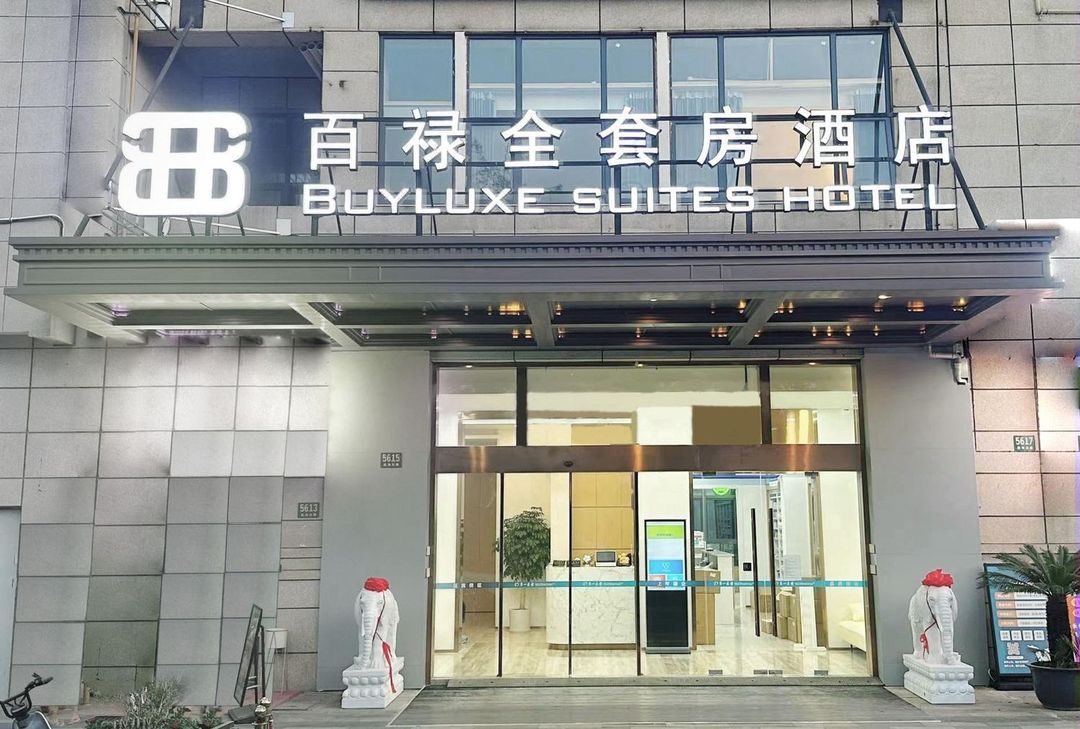 Shanghai Bailu All Suites Hotel (Zhoudeng Highway Kangxin Highway Branch)