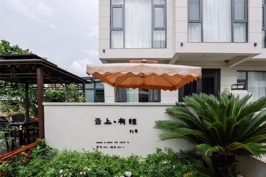 Yunshang Youli Homestay (Lingshan Dafu Nianhuawan)