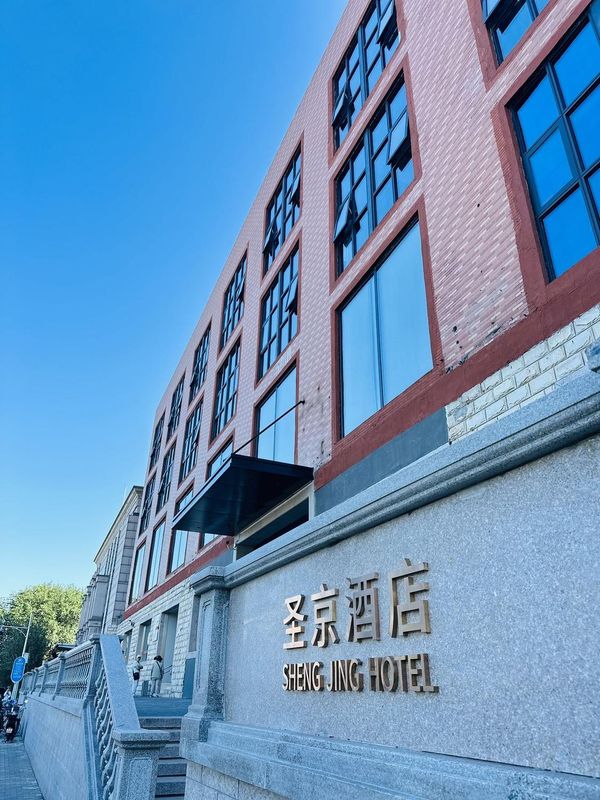 北京天壇聖京酒店