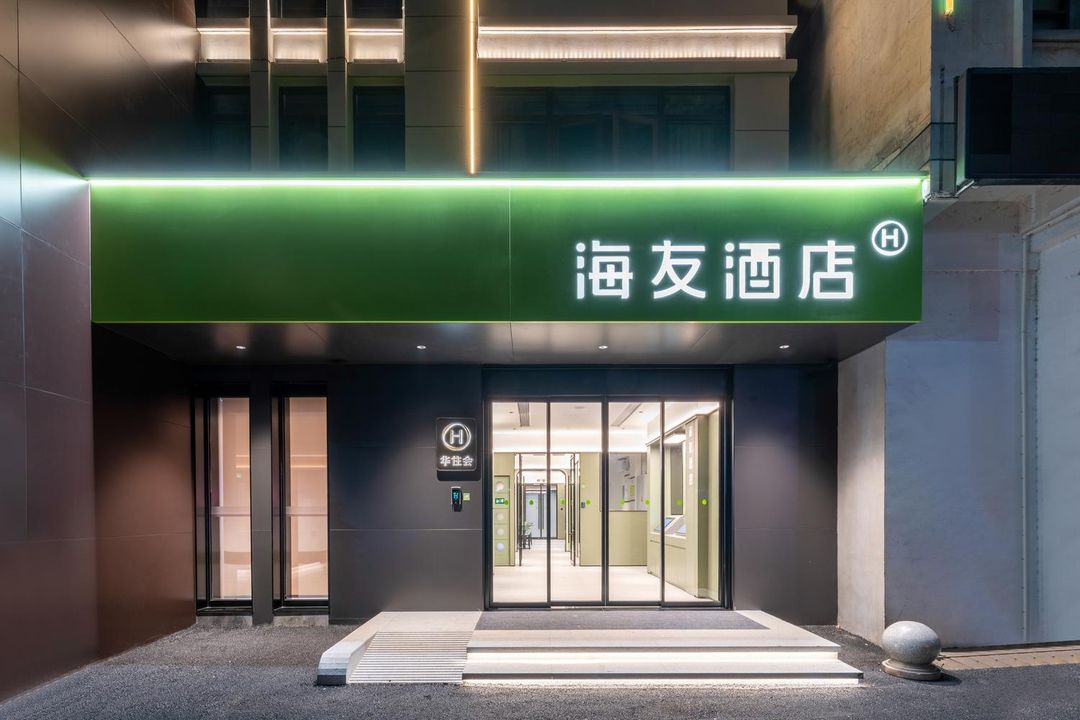 Hi Inn Hotel (Wuhan Guanggu Pedestrian Street)